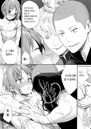 Joshi Otasa No Ouji-sama