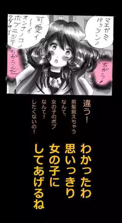 Feminized Warrior Azuna's Meloncholy