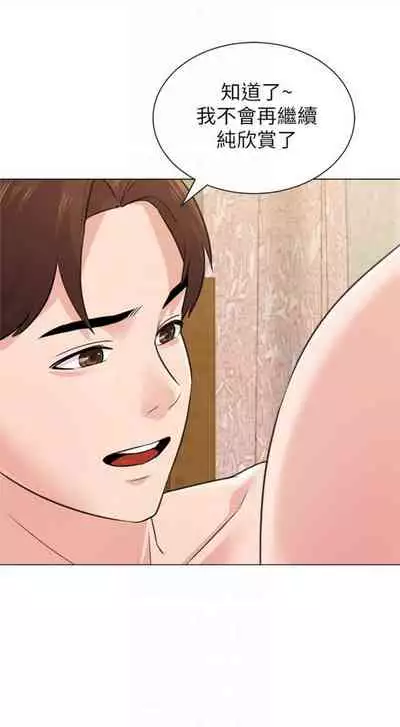 [Hodat & 高孫志] 老師 1-95 官方中文（完結）