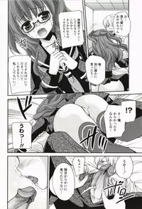 [Sakura Hanatsumi] Amakoi!