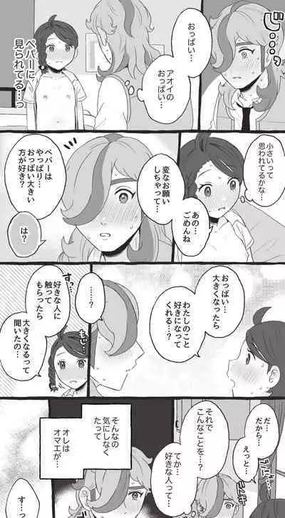 PeppeAo Bi Ero Manga