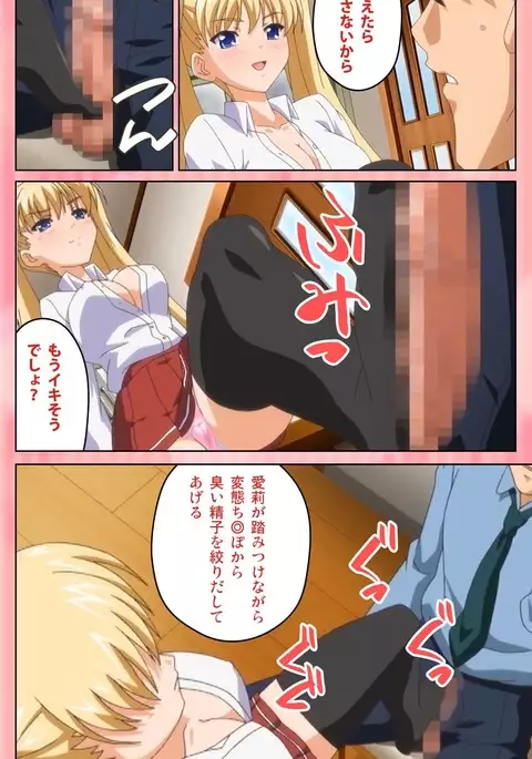 Oni Chichi 1 #2 Hashitanai Seiso na Leggings Complete Ban