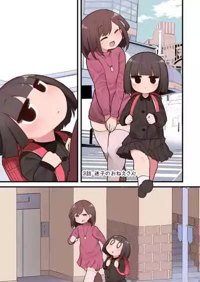 Kono Machi Chinchin Haeta Onee-san darake ja Nai desu ka!