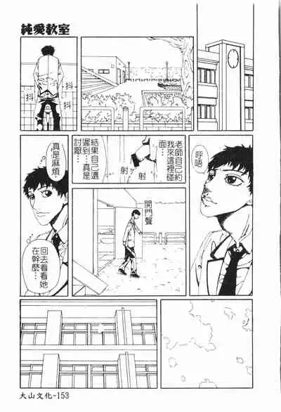 [Anthology] Beauty teacher Intracavitary Ejaculation[Chinese]