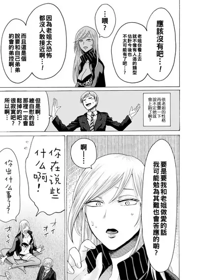 Mijika na Ana to Sao