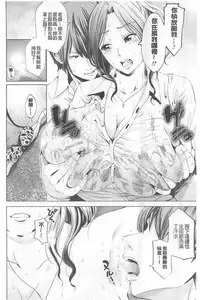 [Akiha@] Goshujin-sama no Chichi Dorei [chinese]