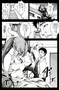 (C86) [Mokusei Zaijuu (Mokusei Zaijuu)] Kikai Ningyou Nanami-Chan