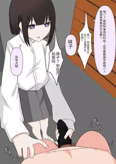 Naze ka Hentai ni Yoku Karama Reru Mukiryoku Joshi