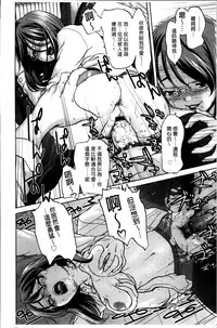 [Saida Kazuaki] Kohjyo Ryojyoku AHAN [Chinese]