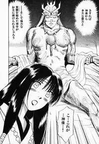 [Juichi Iogi] Reinou Tantei Miko / Phantom Hunter Miko 03