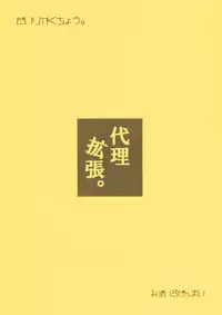 [Mizuiro Zennmai] Dairi Kakuchou (Kanamemo)