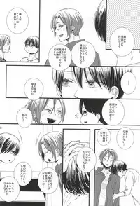 (Splash! 3) [Elia (Ai)] Kimi ni aeru (Free!)