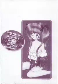 [Hayami Yumi] Shoujo no Kaniku