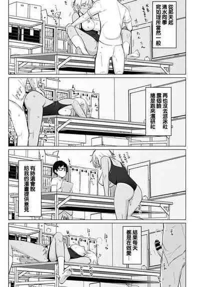 Sabori Gal no Shimizu-san to Heya de Sex Shita