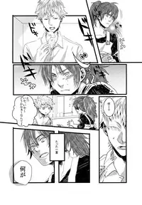 (Brain Breaker5) [Neoteny (Waka)] Konditorei (DRAMAtical Murder)