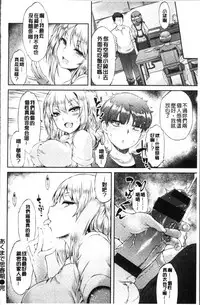 [Yuzuriha] Urakoi | 秘蜜戀情 [Chinese]