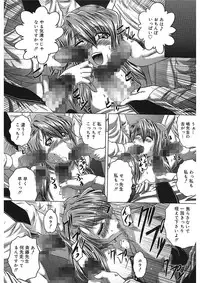 [Kaname Aomame] Iroka no Himitsu [Digital]