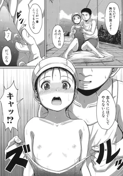 Oyogeru You ni Naritai na | I want to be able to swim