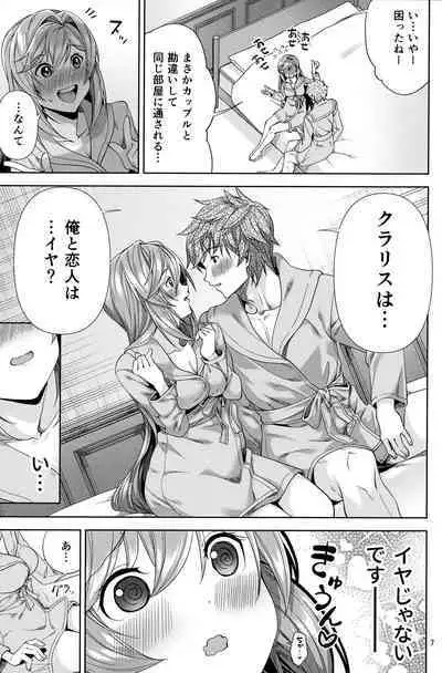 Clarisse to Hatsu Date de Hatsu Ecchi
