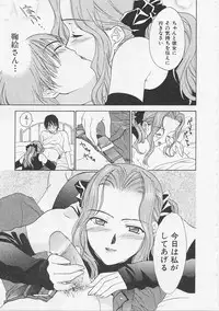 [Nikaidou Mitsuki] Hana no You ni Tori no You ni