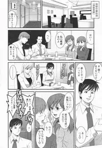 [Saigado] Haken no Muuko San 11