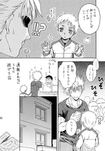 Hetare Sniper X Supadari Shounen-Hei