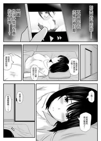 Konna ni Suki na Hito ga Nande Hitozuma nanda yo!