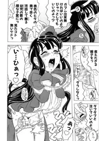 [Gorgeous Takarada] Alice Breaker