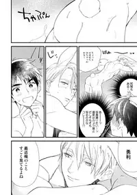 (Hyousou Strast 8) [KURETEN (Takuma)] Yurilog (Yuri!!! on ICE)