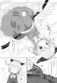 (Youbyou Bakko 3) [Mofu Shippo Lab (Subaru.)] Koneko no Shinkon (Touhou Project)