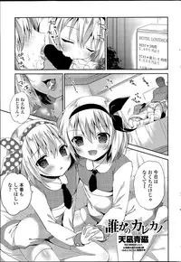 COMIC Penguin Club 2015-12