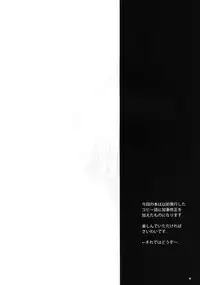 (Precure Festa 5) [Utadokei (Rentan)] Moonlight Becomes You (HeartCatch PreCure!)