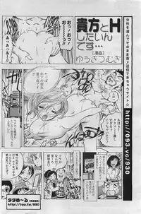 COMIC Penguin Club Sanzokuban 2007-03