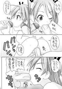 (C68) [GUST (Gust-san)] Asuna Only (Mahou Sensei Negima!)