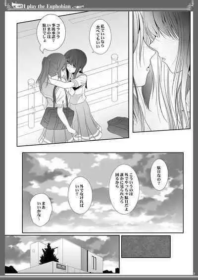 Euphobian no Hibiki: Sextet