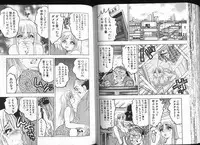 [Bijogi Junction] Deep Impact