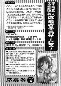 COMIC AUN 2019-04 [Digital]