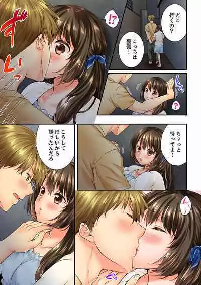 Osananajimi ni Ikasareru Nante...! Doukyo Shonichi ni Kenka Ecchi 41-55