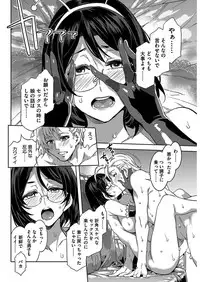 [Mizuryu Kei] Souma Kurumi no Hahaoya (COMIC HOTMiLK 2016-12) [Digital]