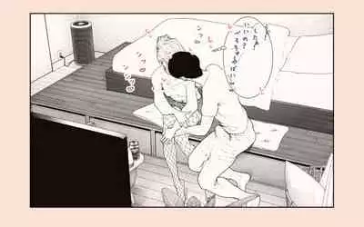 [Katakana de, velokisss] Tonari no Hitozuma-san! ~Maniac~