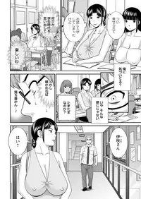 [Kawamori Misaki] Megumi-san wa Musuko no Kanojo. ch12-20[Digital]