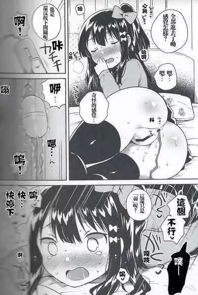 [squeezecandyheaven (Ichihaya)] Anoko no XXX (Shoujo no C) [Chinese] [失传技术研究所字幕组]