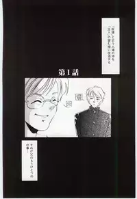 [Umino Yayoi] Choukyou Ishi