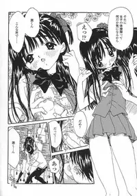 [Rie-chan 14-sai] Issho ga ii na.