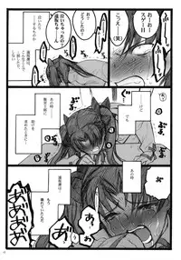 (COMIC1☆4) [Keumaya (Inoue Junichi)] Walpurgisnacht 4 (Fate / stay night)