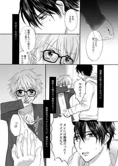 [(Carina) Nanahara Koyagi] Ano Ni~Tsu no Purinshia - Original [Digital]