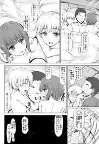 (COMIC1☆9) [INST (Interstellar)] GRAB HER! (Kantai Collection -KanColle-)