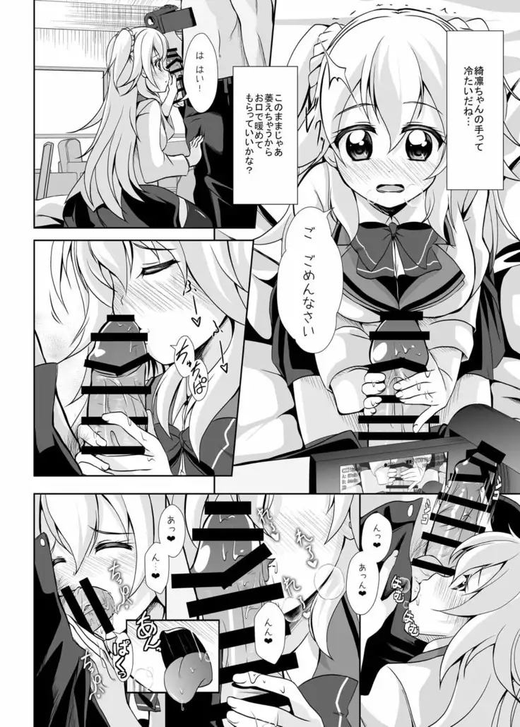 Shōhin-mei hajimete no H na satsuei-kai