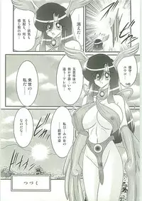 [Kamitou Masaki] Seirei Tokusou Fairy Saber W Uruwashiki Onihime