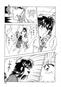 [Kawahara Shin] Sunao de Itai